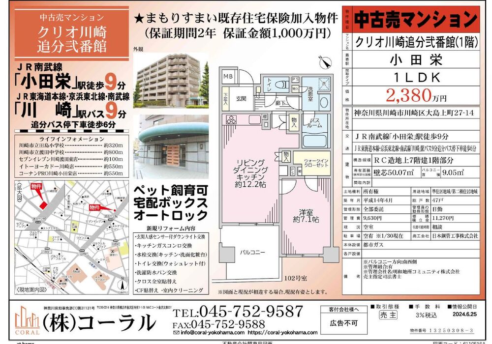 JPGデータ クリオ川崎弐番館