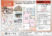 JPGデータ クリオ川崎弐番館