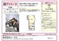 横山アパート203　JPEG