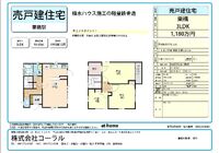 古河市大山インフォシート